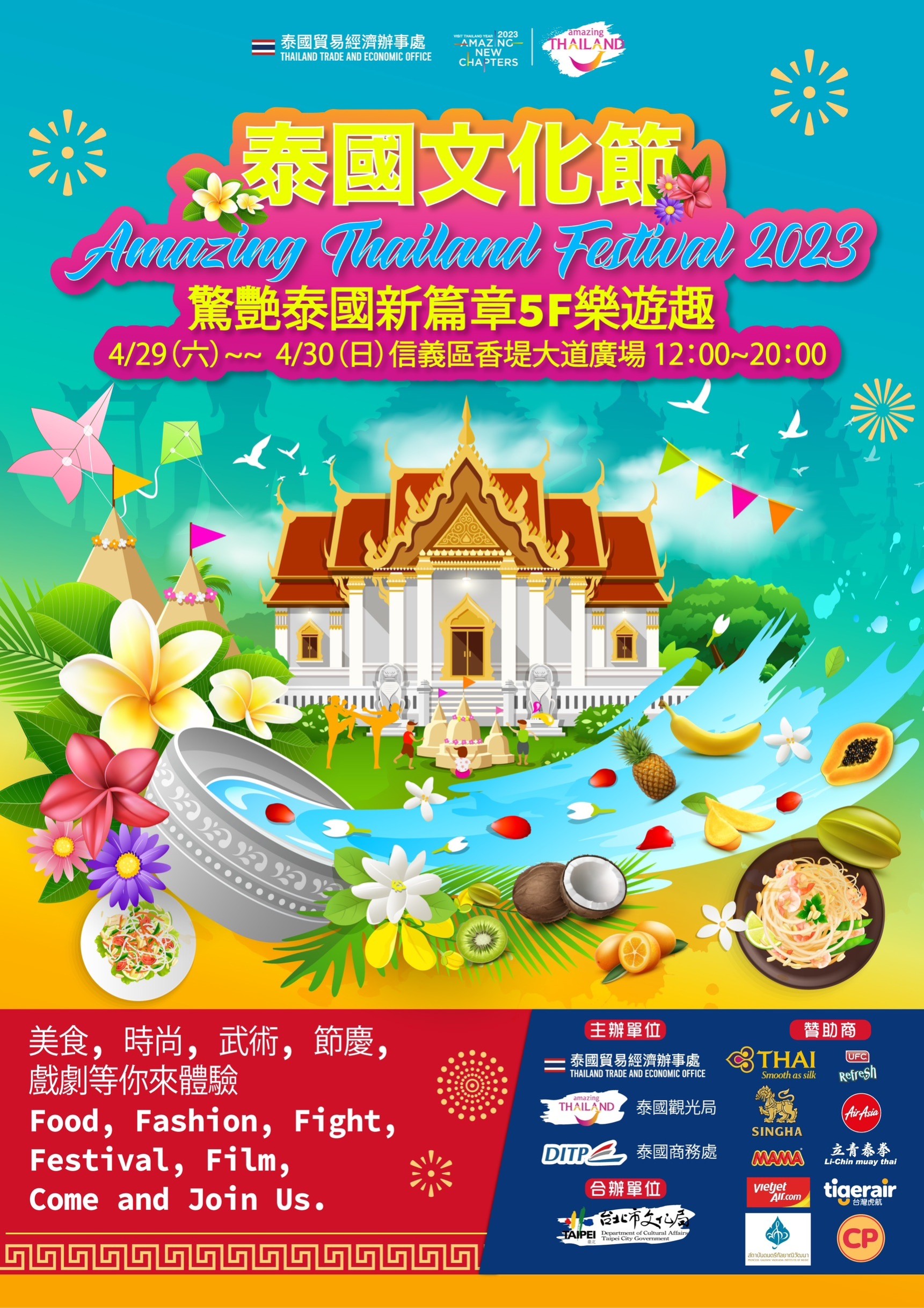 ข่าววันพฤหัสบดี x ไต้หวัน 360 องศา ชวนเที่ยวเทศกาลไทย 2023 เสาร์-อาทิตย์นี้ และตรวจรายชื่อผู้มีสิทธิใช้สิทธิเลือกตั้งในไต้หวันแต่ที่อยู่ไม่สมบูรณ์
