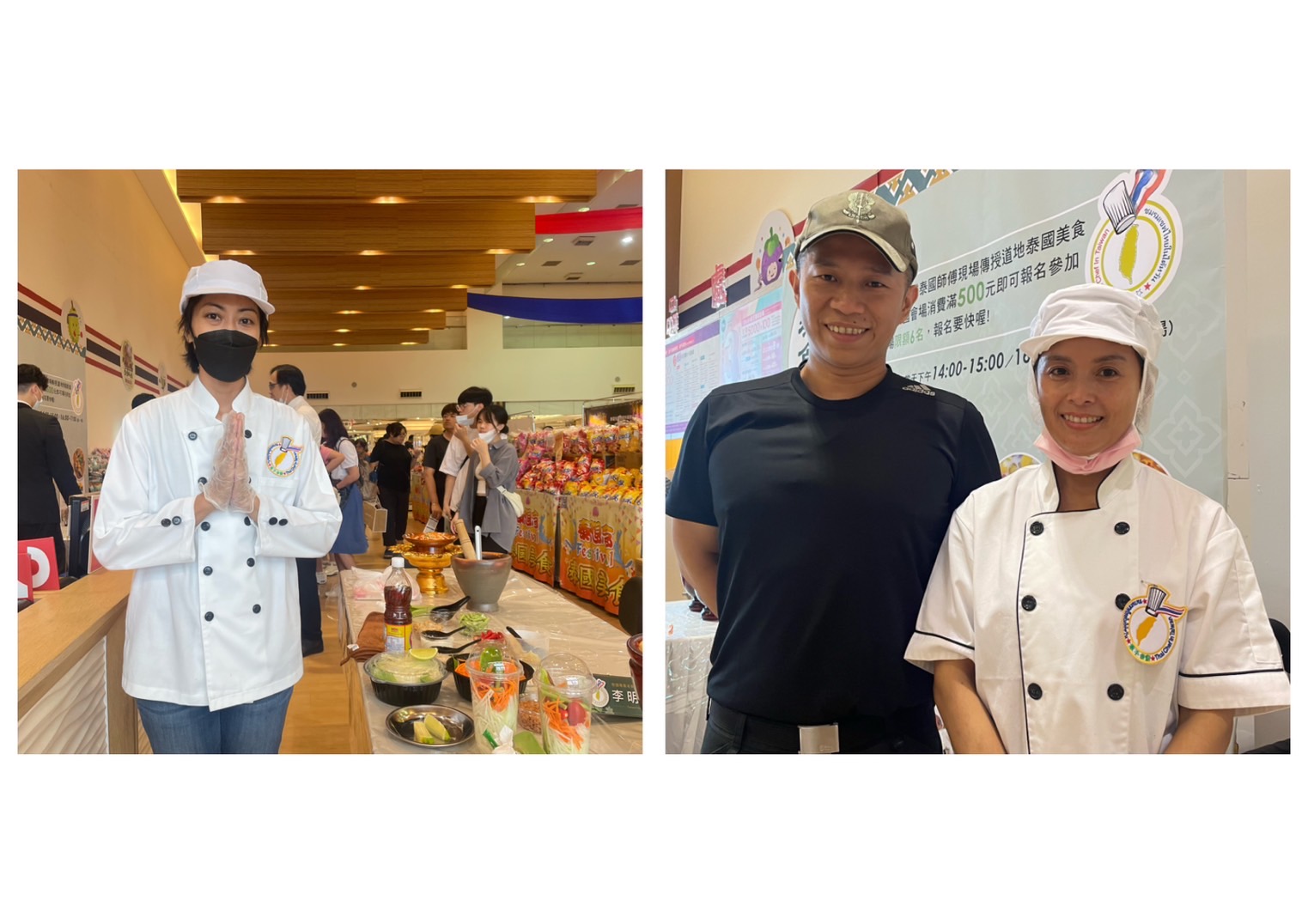 บันทึกชีวิตในไต้หวัน : สัมภาษณ์ 2 เชฟไทย ผู้ตั้งถิ่นฐานใหม่ในไต้หวัน สอนคนไต้หวัน DIY อาหารไทยในงานเทศกาลไทยปั่นเฉียว