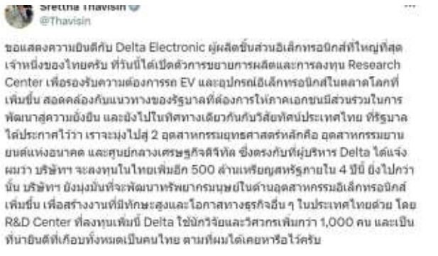 ชีพจรเศรษฐกิจ