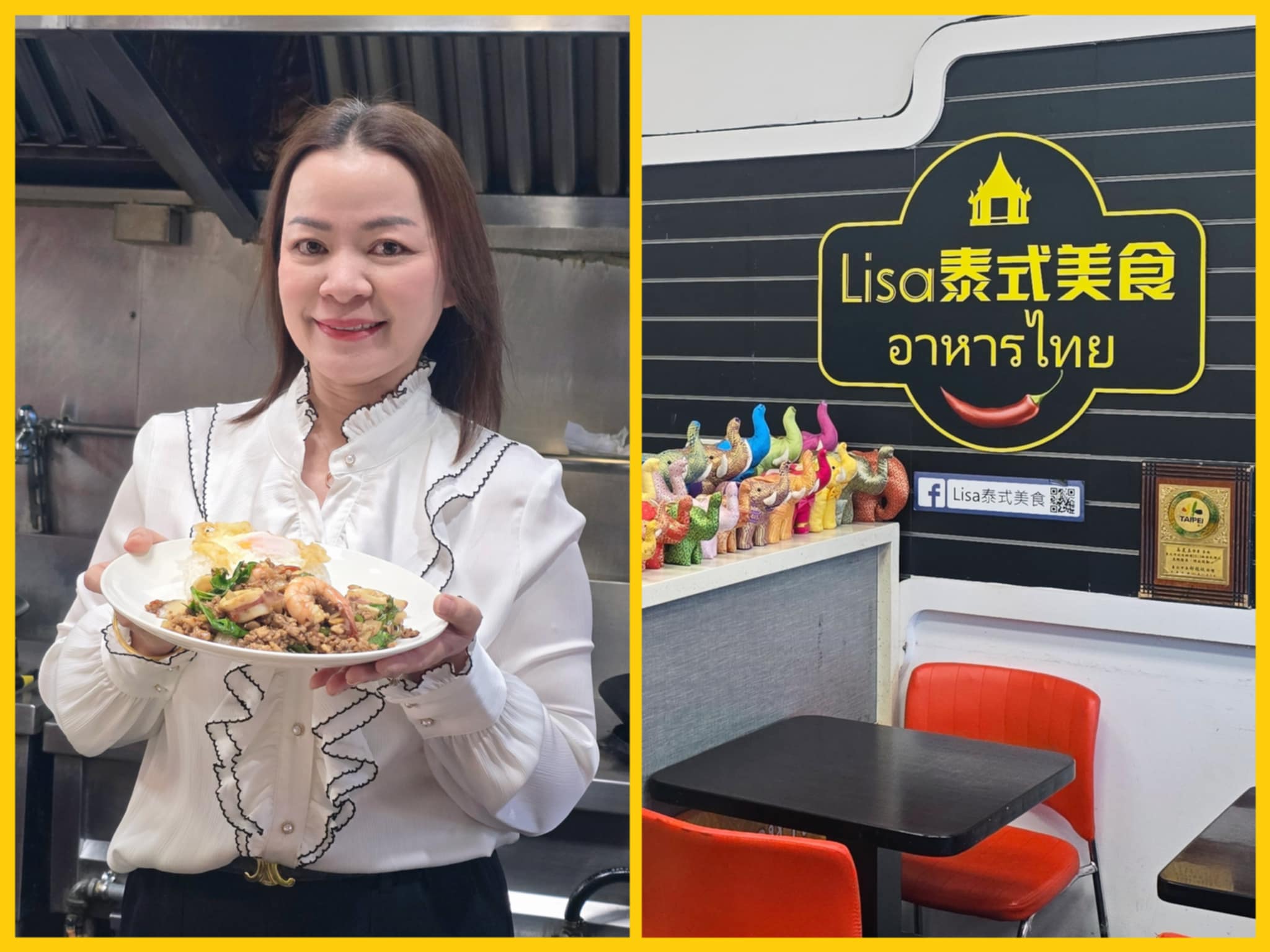 เลาะรั้ว ครัวไต้หวัน ประจำวันที่ 15 เมษายน พ.ศ. 2568