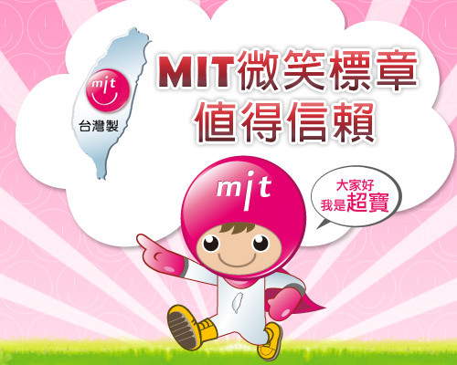 คนละไม้ คนละมือ(2014/07/22) - สินค้าคุณภาพภายใต้สัญลักษณ์ MIT(Ma
