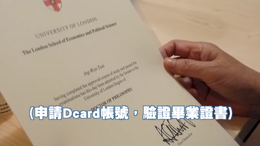 ผู้นำไต้หวันโชว์ประกาศนียบัตร LSE ของอังกฤษเป็นครั้งแรก