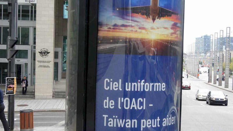 ไต้หวันลุย ICAO แม้จะไม่ได้รับเชิญ
