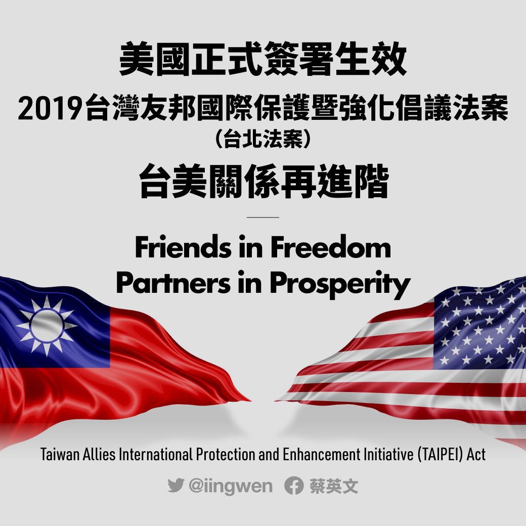 ทำเนียบ ปธน. ไต้หวันยินดีและขอบคุณ สหรัฐฯ ผ่าน TAIPEI Act