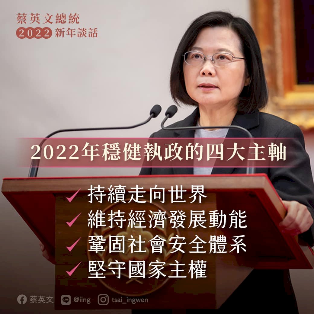 กระแสประชาธิปไตย ผู้นำไต้หวันอวยพรปีใหม่ ปีเสือ 2022