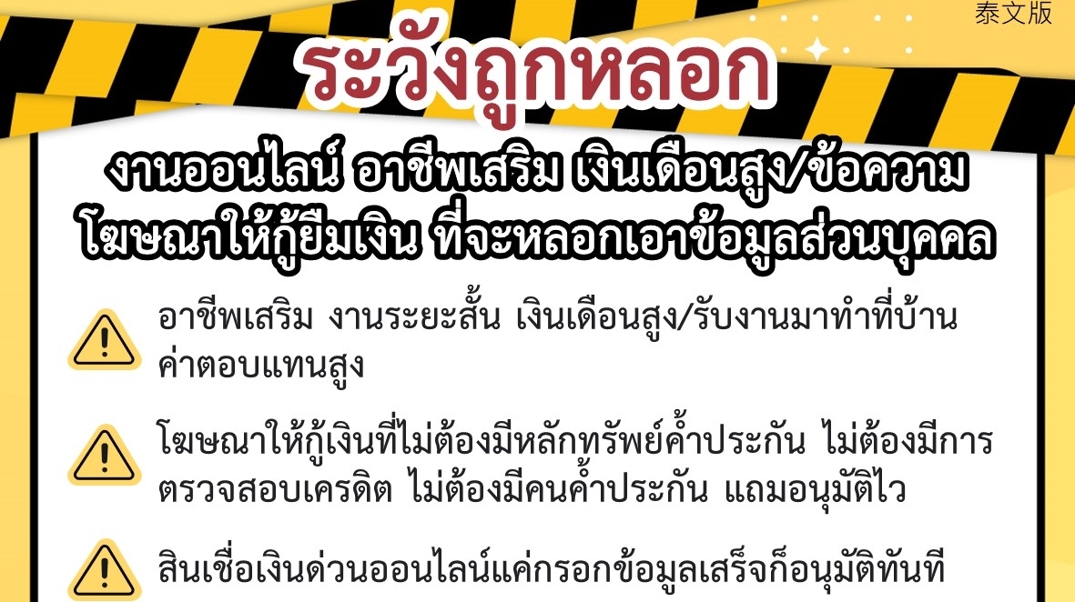 ไขปัญหาแรงงาน วันพุธที่ 21 ธันวาคม 2565