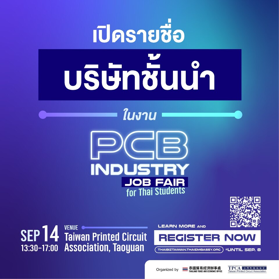 Rti online นักศึกษาไทยในไต้หวันได้เฮ!!!!!!