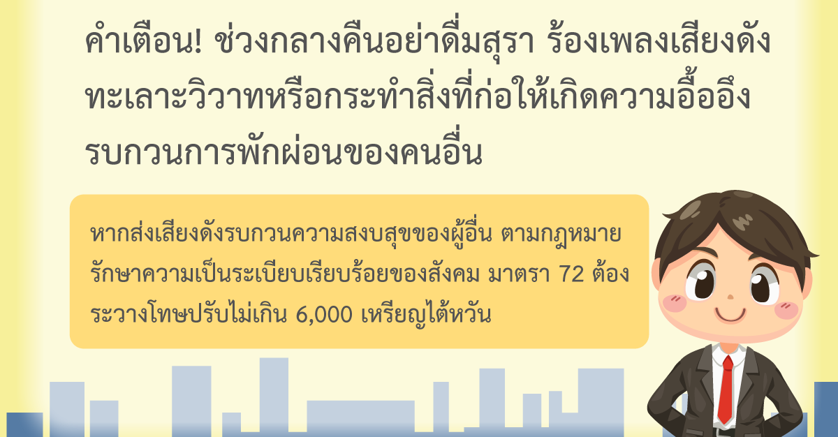 ไขปัญหาแรงงาน วันพุธที่ 29 พฤศจิกายน 2566