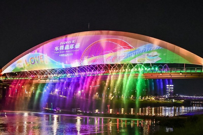 ครั้งแรก! ไทเปจัดกิจกรรมการแสดงน้ำพุเต้นระบำ 2024 ที่สะพานสายรุ้ง เริ่มวันนี้ (1 พ.ค.) ถึงวันที่ 30 มิถุนายน ศกนี้