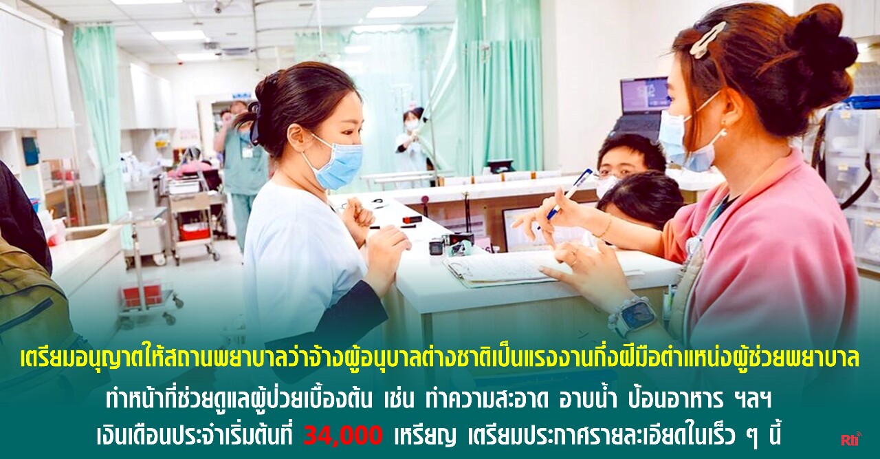 ขุนพลแรงงานไทย วันศุกร์ที่ 21 มีนาคม 2568