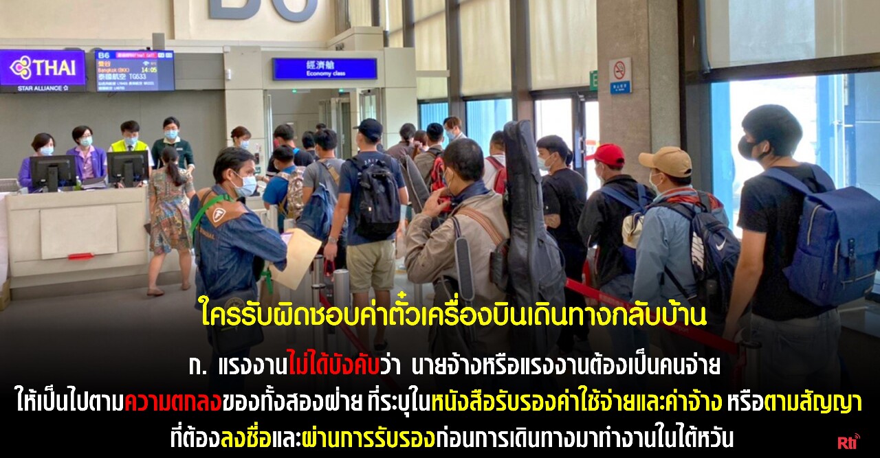 ไขปัญหาแรงงาน วันพุธที่ 2 เมษายน 2568