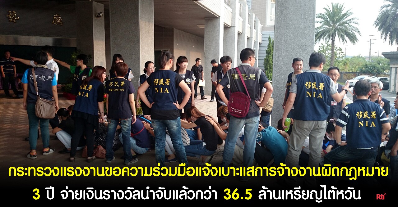 ขุนพลแรงงานไทย วันศุกร์ที่ 11 เมษายน 2568