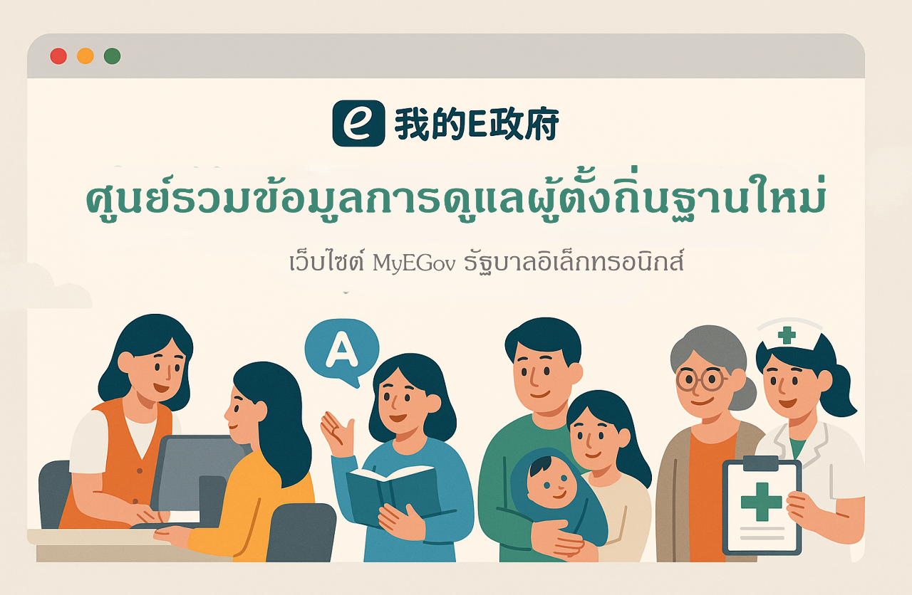 บันทึกชีวิตในไต้หวัน
